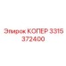 3315372400 КОПЕР Epiroc