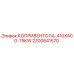 Вентилятор охлаждения Epiroc 2200641570 для буровых станков