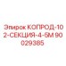 Буровая штанга для глубокого бурения Epiroc 90029385