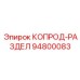 Система разделения бурового раствора Epiroc 94800083
