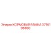 Несущая рама 3716198900 для бурового оборудования Epiroc