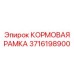 Несущая рама 3716198900 для бурового оборудования Epiroc