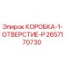 2657170730 КОРОБКА-1-ОТВЕРСТИЕ-P Epiroc