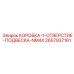 2657937161 КОРОБКА-1-ОТВЕРСТИЕ-ПОДВЕСКА-NM4X Epiroc