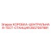 2657597981 КОРОБКА-ЦЕНТРАЛЬНАЯ-ТЕСТ-СТАНЦИЯ (Epiroc)