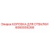 Коробка для отвалки буровой установки Epiroc артикул 6060005268