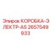 2657549933 КОРОБКА-ЭЛЕКТР-AS Epiroc