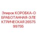 Обработанная алюминиевая коробка 2657599755 для электросистем Epiroc