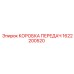 1622200520 КОРОБКА ПЕРЕДАЧ Epiroc