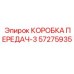 57275935 КОРОБКА ПЕРЕДАЧ-3 Epiroc