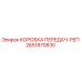 2651870830 КОРОБКА ПЕРЕДАЧ-РЕП Epiroc