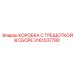 Узел коробки с трещоткой 3161037780 в сборе для Epiroc