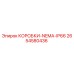 Оригинальная коробка NEMA IP66 артикул 2654580436 для техники Epiroc
