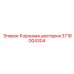 Шестерня для редуктора буровых установок Epiroc 3718004304