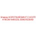 8940163649 КОРОТКИЙ ВИНТ С КОЛПАЧКОМ-M4X20L Epiroc