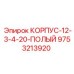 Корпус для циркуляционной системы бурового раствора Epiroc 9753213920