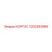 1202383989 КОРПУС Epiroc