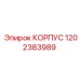 1202383989 КОРПУС Epiroc
