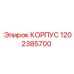 Корпус для погружных установок 1202385700