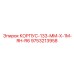 Корпус для перфораторных систем Epiroc 9753213958