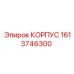 1613746300 КОРПУС Epiroc