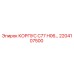 2204107500 КОРПУС C77 H06… Epiroc