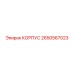 2650567023 КОРПУС Epiroc
