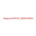 2650709161 КОРПУС Epiroc