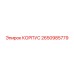 2650985779 КОРПУС Epiroc