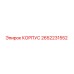 2652231552 КОРПУС (Epiroc)
