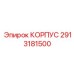 2913181500 КОРПУС Epiroc