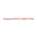 3092171516 КОРПУС Epiroc