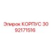3092171516 КОРПУС Epiroc