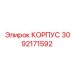 3092171592 КОРПУС Epiroc