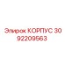 3092209563 КОРПУС Эпирок
