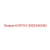 3092340050 КОРПУС Эпирок