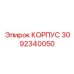 3092340050 КОРПУС Эпирок