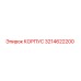 Оригинальный корпус Epiroc артикул 3214622200 для буровых машин