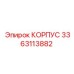 Оригинальный корпус 3363113882 производителя Epiroc