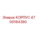 Оригинальный корпус артикул 4700184380 производителя Epiroc