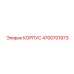 4700701973 КОРПУС Epiroc