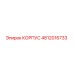 4812016733 КОРПУС Epiroc