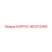 4812112455 КОРПУС Epiroc