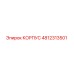 4812313501 КОРПУС Epiroc