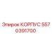 Изображение корпуса Epiroc артикул 5570391700 для буровых машин