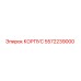 Оригинальный корпус 5572239000 производителя Epiroc