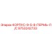 Корпус 9-5-8-Пермь-Л/С Epiroc артикул 9753242733