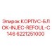 6221251000 КОРПУС-БЛОК-INJEC-REFOUL-C146 Epiroc