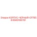 Корпус черный CP7858 8940166791 Epiroc для горного оборудования