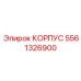 Оригинальный корпус 5561326900 КОРПУС для гидравлических систем производителя Epiroc
